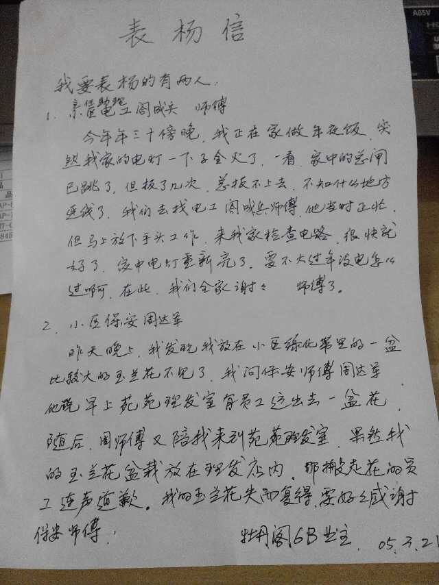 20150320152647_45260