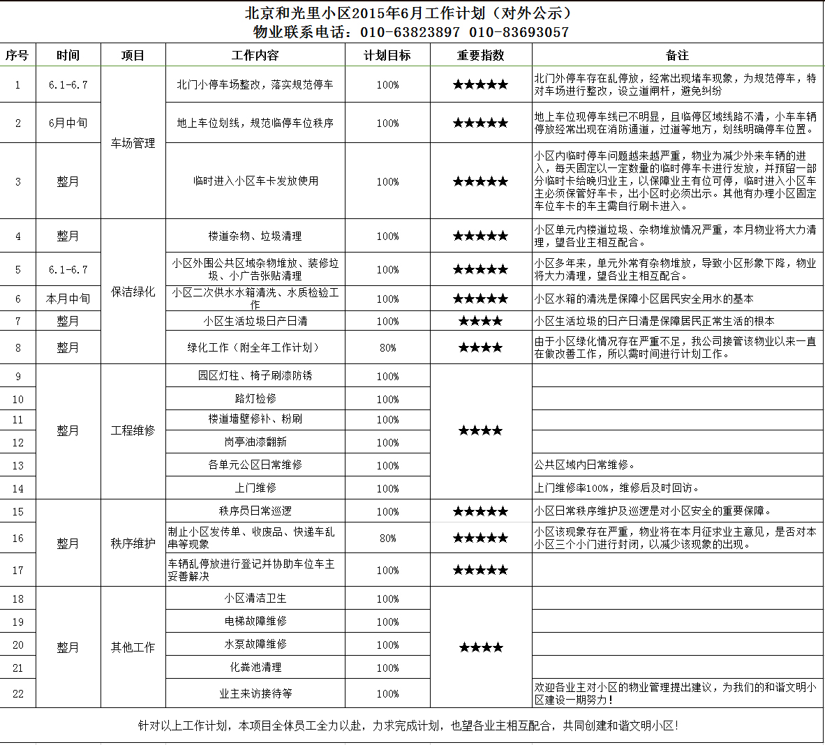 20150616140520_95572