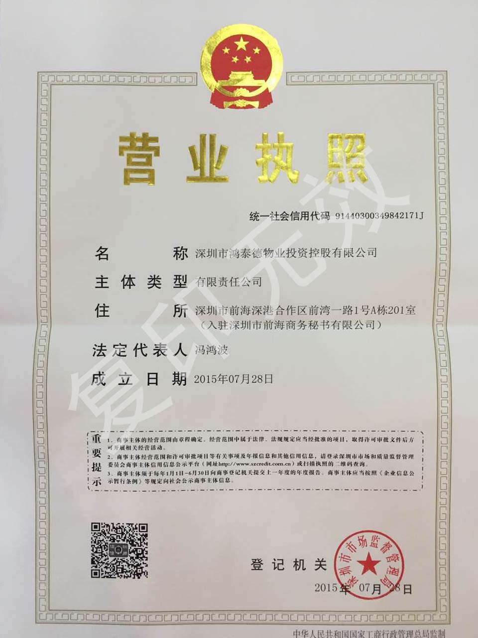 20151111141721_65390